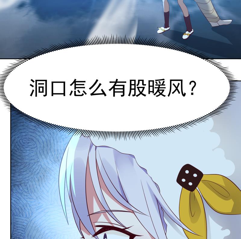 我身上有条龙452 第452话 柳暗花明