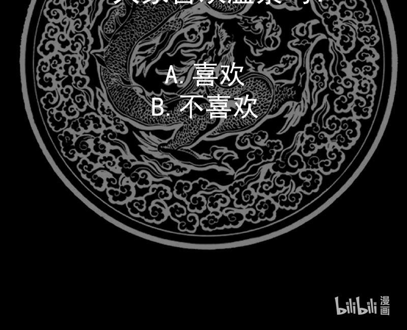 我身上有条龙452 第452话 柳暗花明