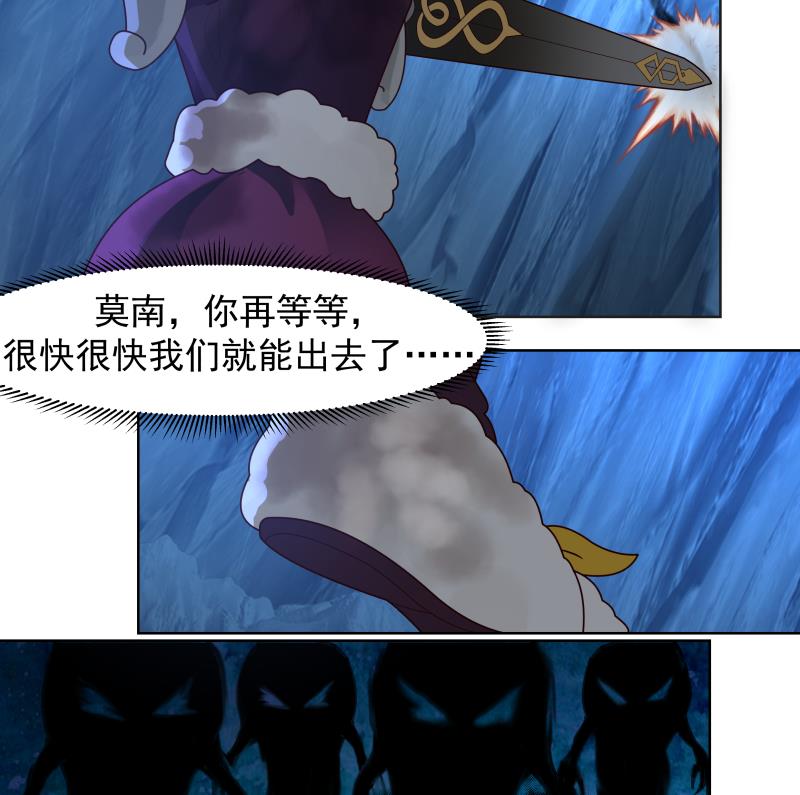 我身上有条龙452 第452话 柳暗花明