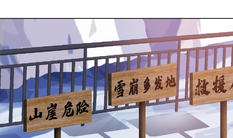 我身上有条龙456 第456话 脱险后的美好时光