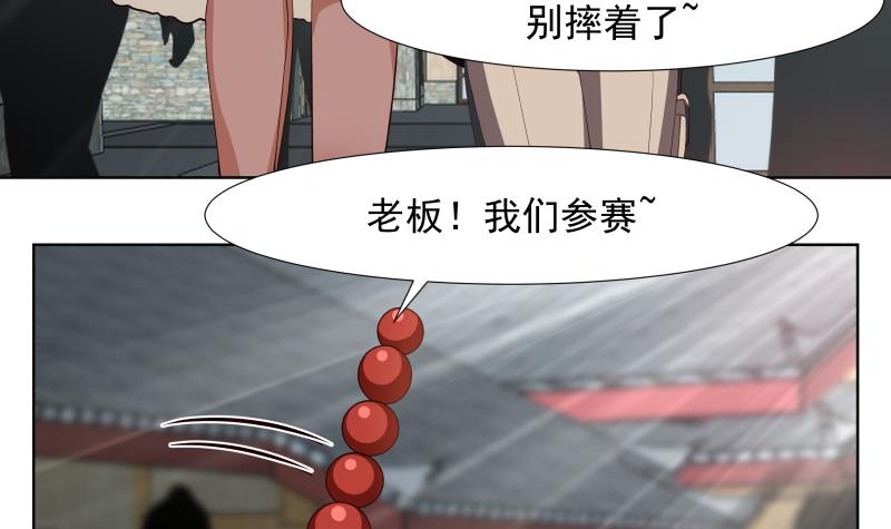 我身上有条龙456 第456话 脱险后的美好时光