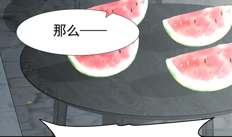 我身上有条龙456 第456话 脱险后的美好时光
