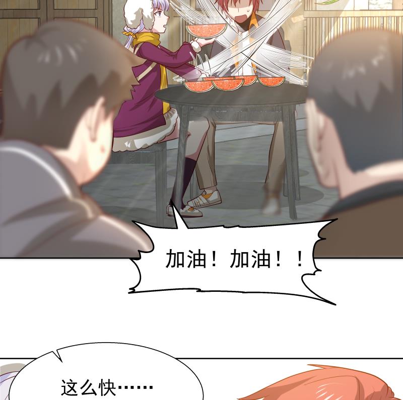我身上有条龙456 第456话 脱险后的美好时光