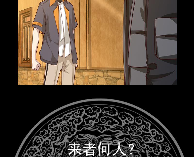 我身上有条龙456 第456话 脱险后的美好时光