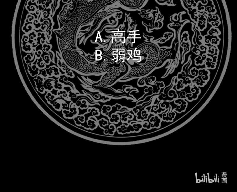 我身上有条龙456 第456话 脱险后的美好时光