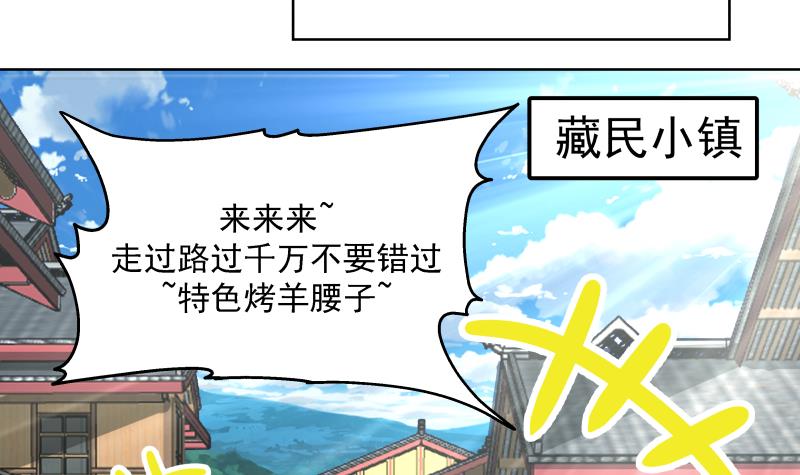 我身上有条龙456 第456话 脱险后的美好时光