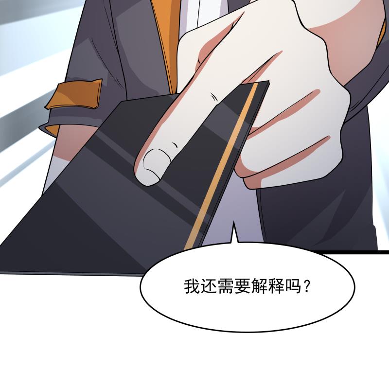 我身上有条龙462 第462话 狺狺狂吠之徒