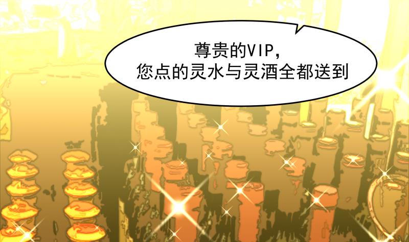 我身上有条龙462 第462话 狺狺狂吠之徒