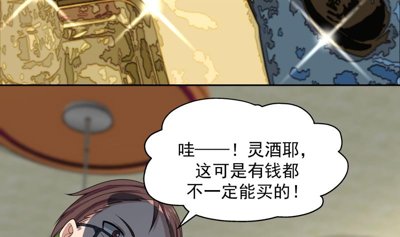 我身上有条龙462 第462话 狺狺狂吠之徒