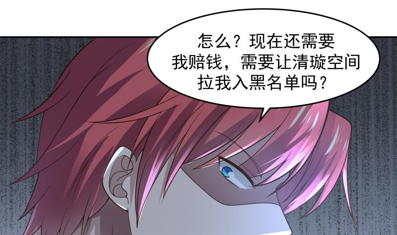 我身上有条龙462 第462话 狺狺狂吠之徒