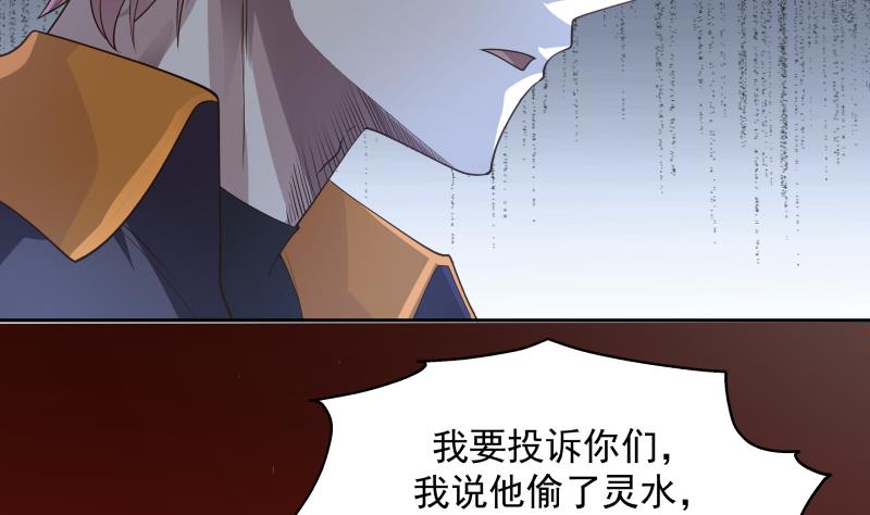 我身上有条龙462 第462话 狺狺狂吠之徒