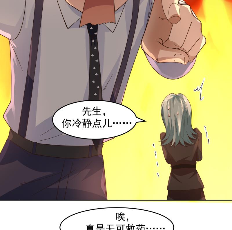 我身上有条龙462 第462话 狺狺狂吠之徒