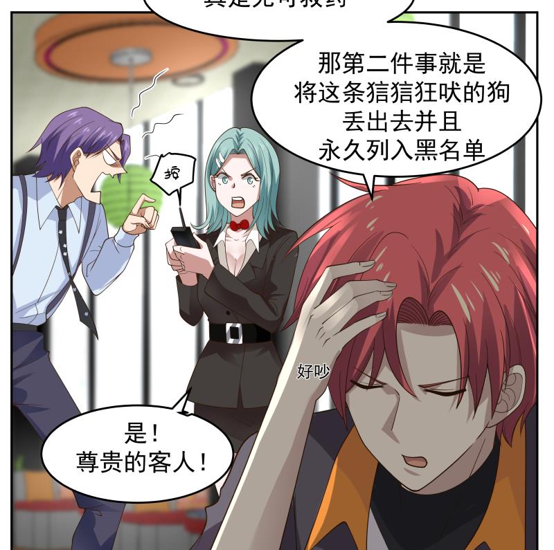 我身上有条龙462 第462话 狺狺狂吠之徒