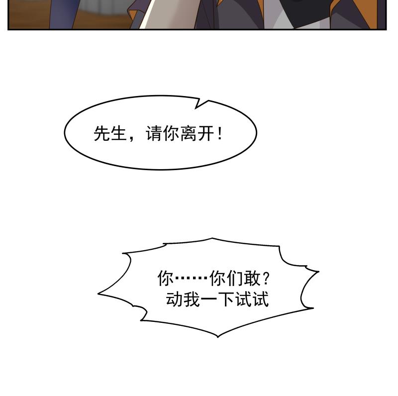 我身上有条龙462 第462话 狺狺狂吠之徒