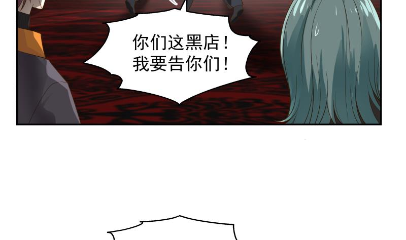我身上有条龙462 第462话 狺狺狂吠之徒