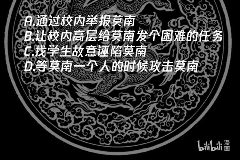 我身上有条龙462 第462话 狺狺狂吠之徒