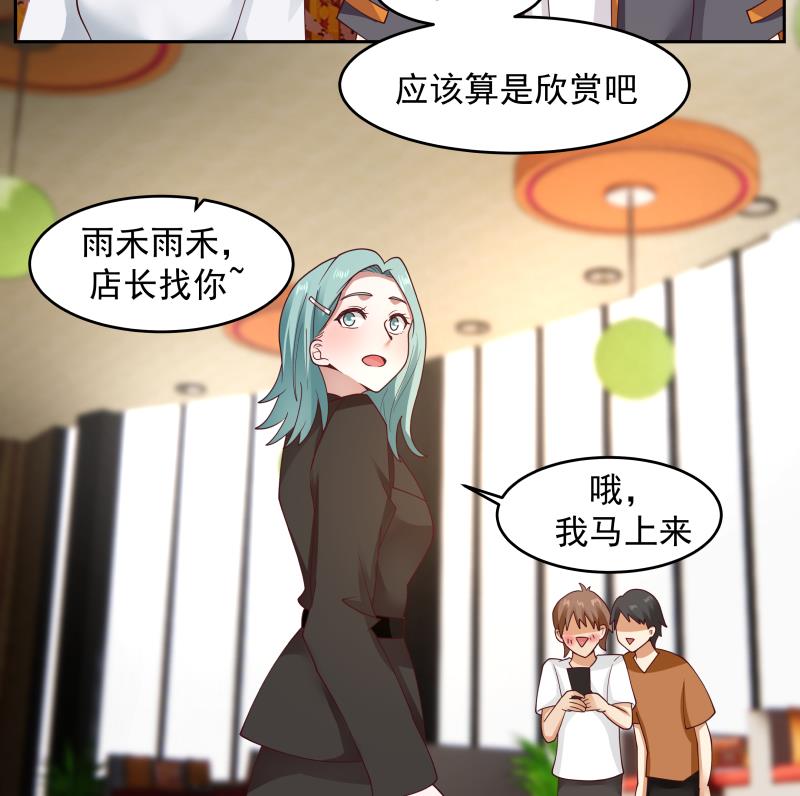 我身上有条龙463 第463话 平民校花