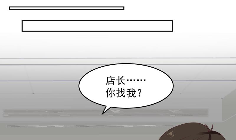 我身上有条龙463 第463话 平民校花