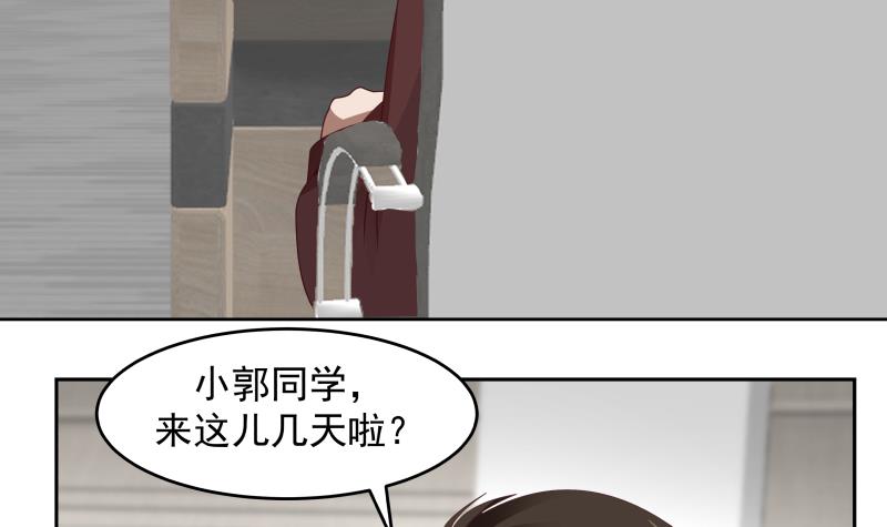 我身上有条龙463 第463话 平民校花