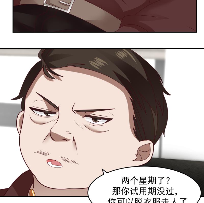 我身上有条龙463 第463话 平民校花