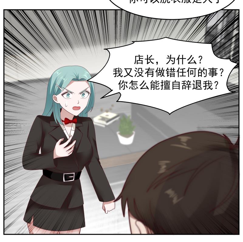 我身上有条龙463 第463话 平民校花