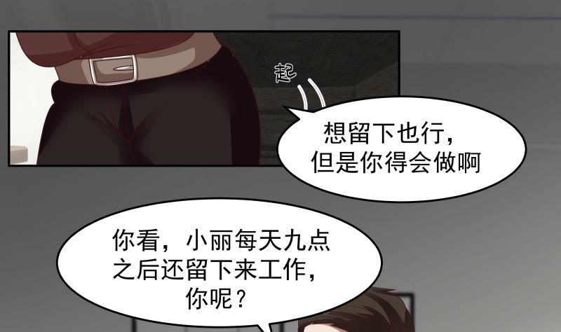 我身上有条龙463 第463话 平民校花