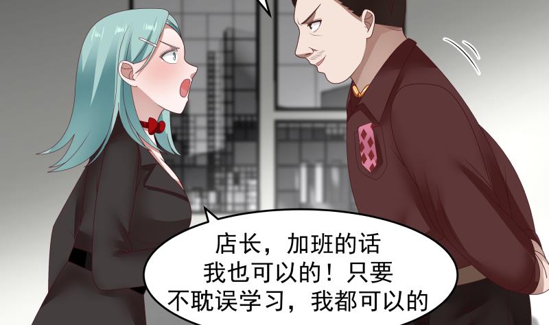 我身上有条龙463 第463话 平民校花