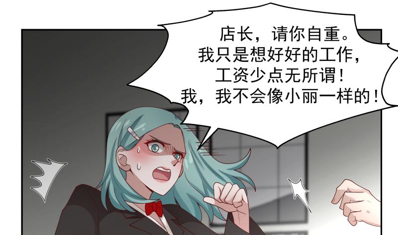 我身上有条龙463 第463话 平民校花