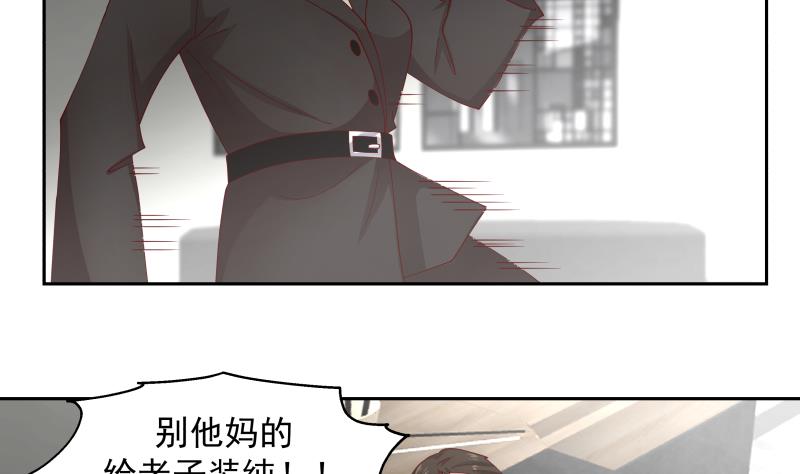 我身上有条龙463 第463话 平民校花