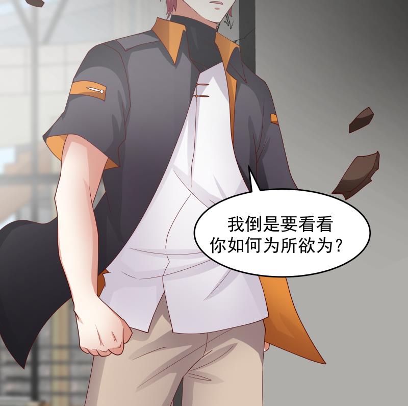 我身上有条龙463 第463话 平民校花