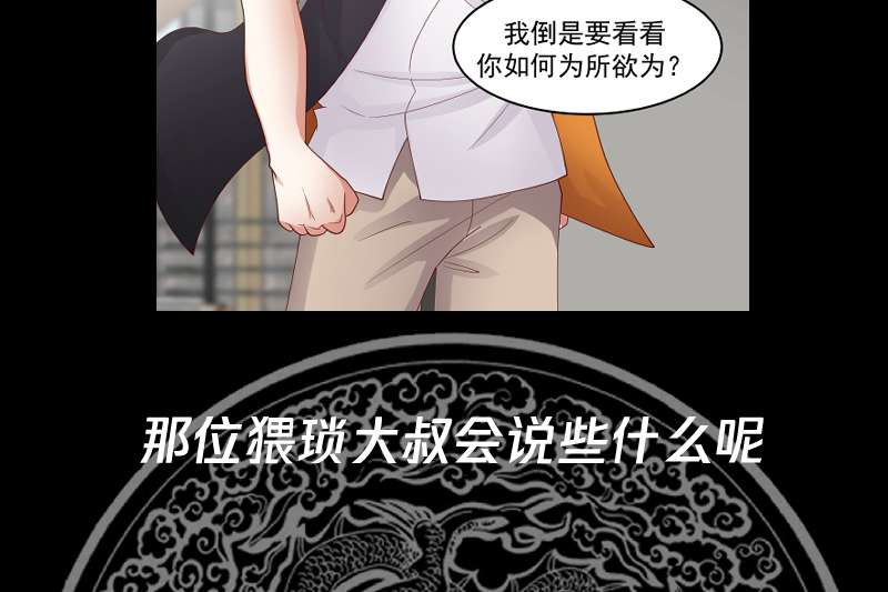 我身上有条龙463 第463话 平民校花