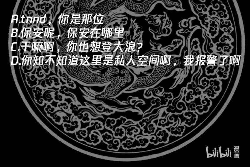 我身上有条龙463 第463话 平民校花