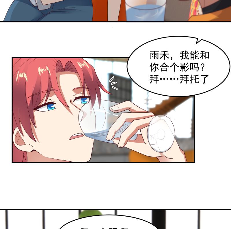 我身上有条龙463 第463话 平民校花