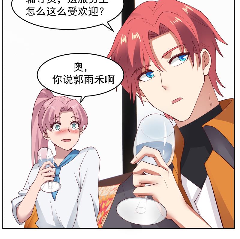 我身上有条龙463 第463话 平民校花