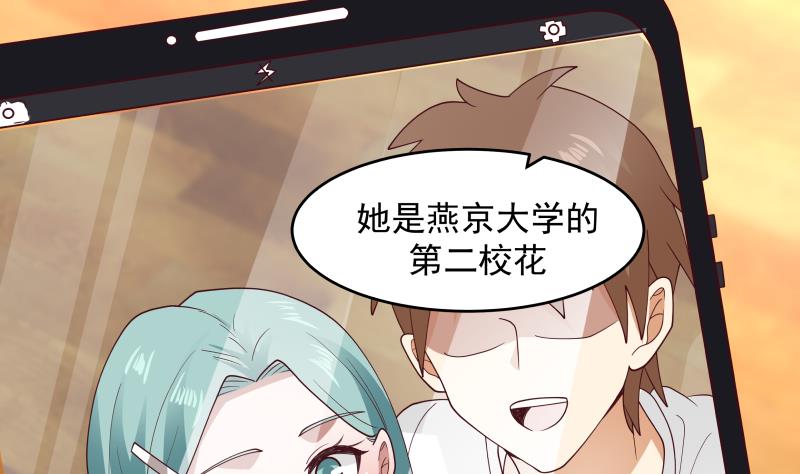 我身上有条龙463 第463话 平民校花