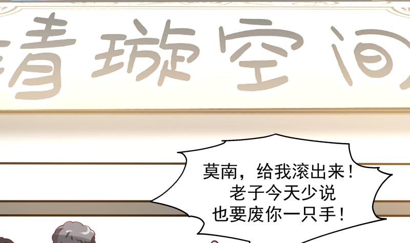 我身上有条龙465 第465话 谁人多谁牛逼？