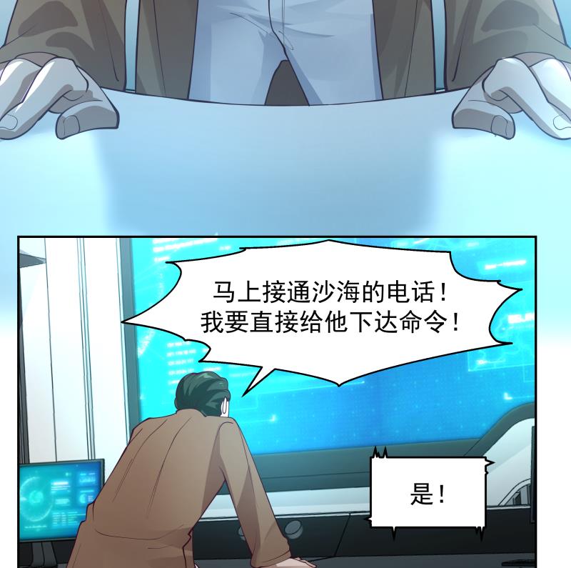 我身上有条龙465 第465话 谁人多谁牛逼？