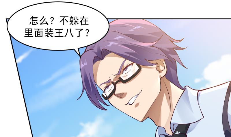 我身上有条龙465 第465话 谁人多谁牛逼？