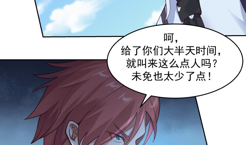 我身上有条龙465 第465话 谁人多谁牛逼？