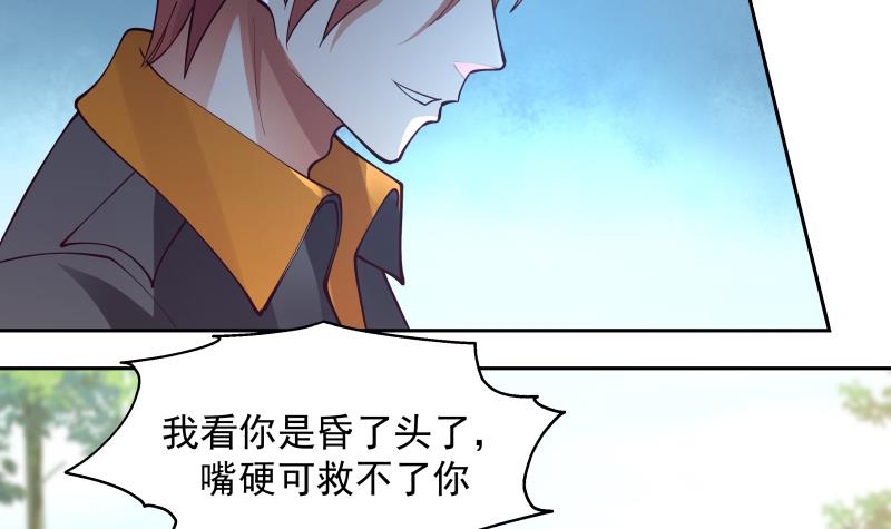 我身上有条龙465 第465话 谁人多谁牛逼？