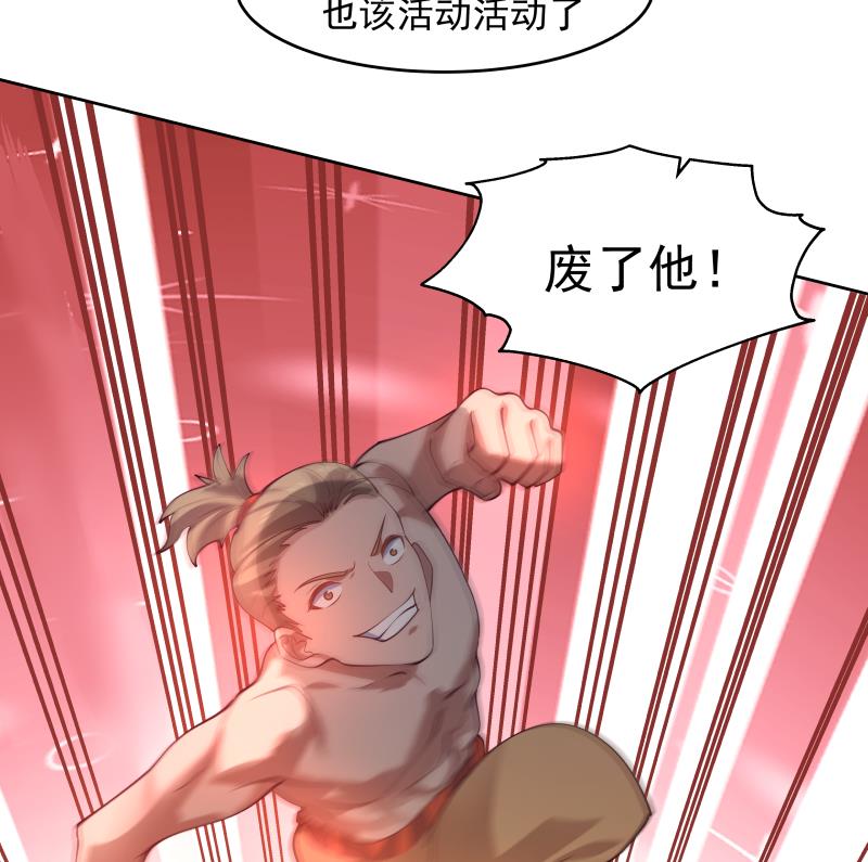 我身上有条龙465 第465话 谁人多谁牛逼？