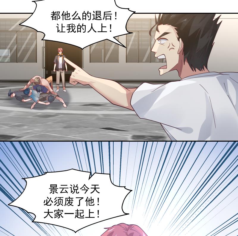 我身上有条龙465 第465话 谁人多谁牛逼？