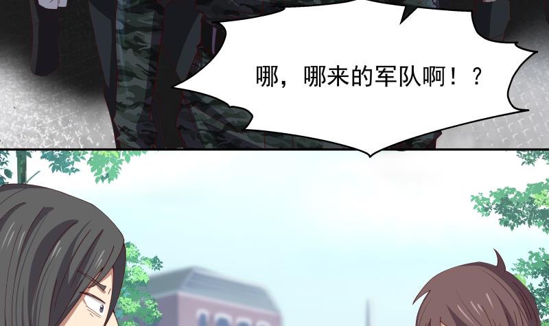 我身上有条龙465 第465话 谁人多谁牛逼？