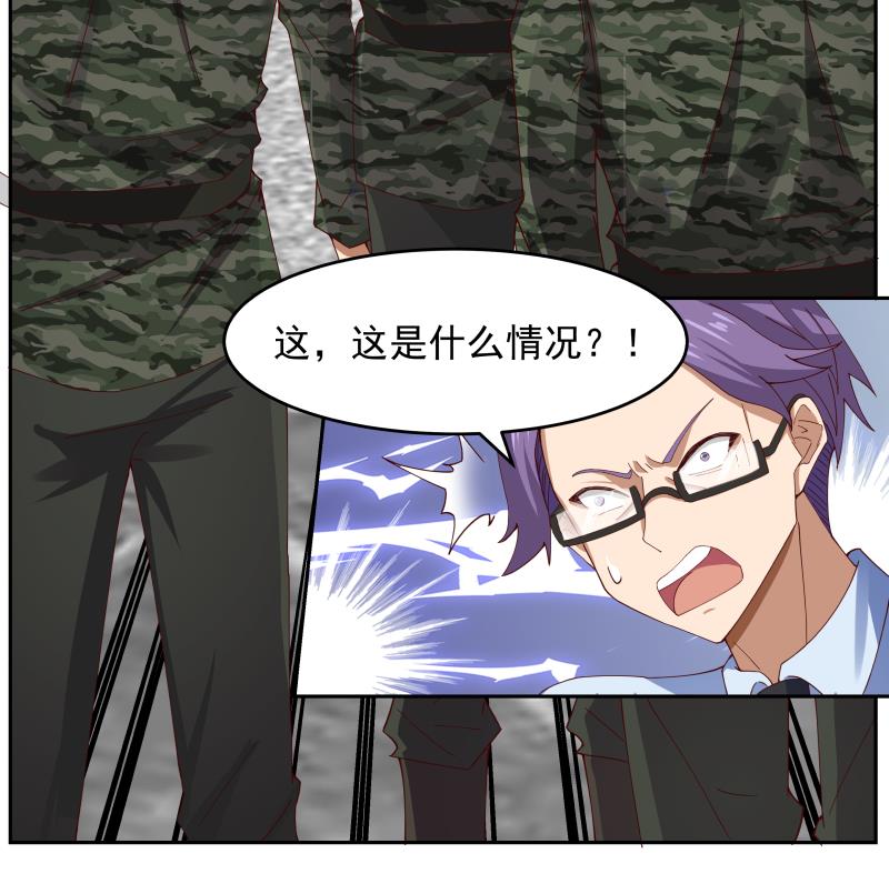 我身上有条龙465 第465话 谁人多谁牛逼？