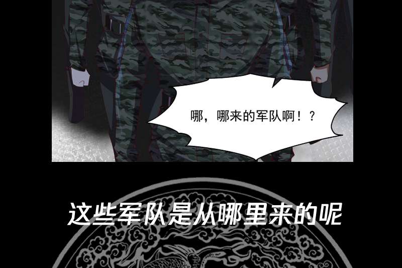 我身上有条龙465 第465话 谁人多谁牛逼？