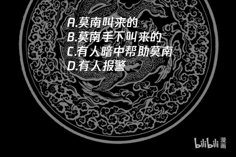 我身上有条龙465 第465话 谁人多谁牛逼？