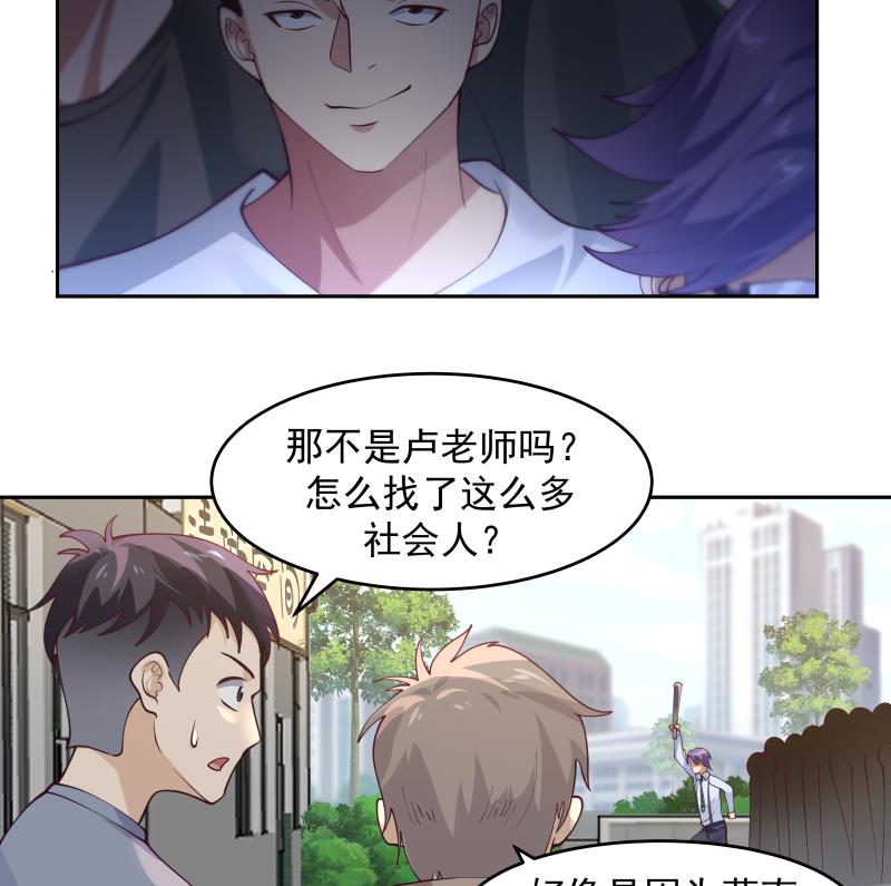 我身上有条龙465 第465话 谁人多谁牛逼？