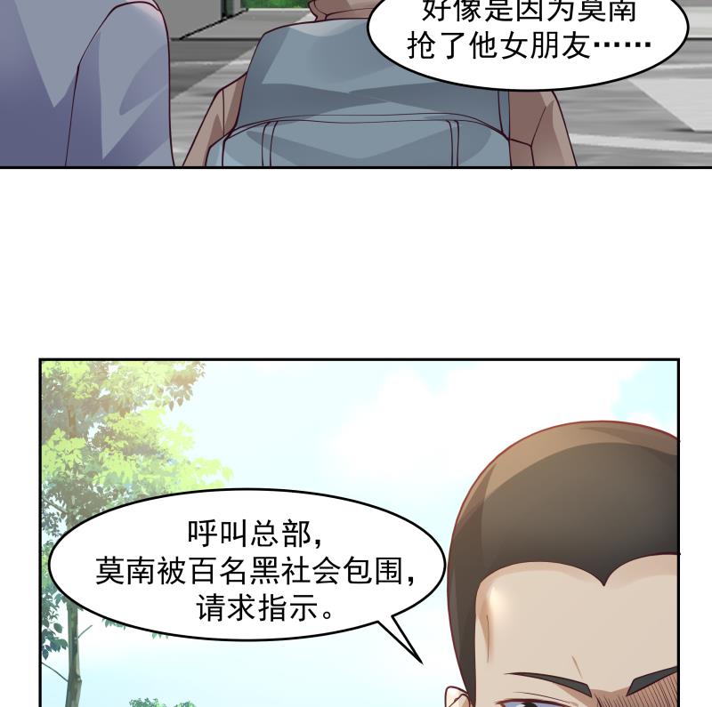 我身上有条龙465 第465话 谁人多谁牛逼？