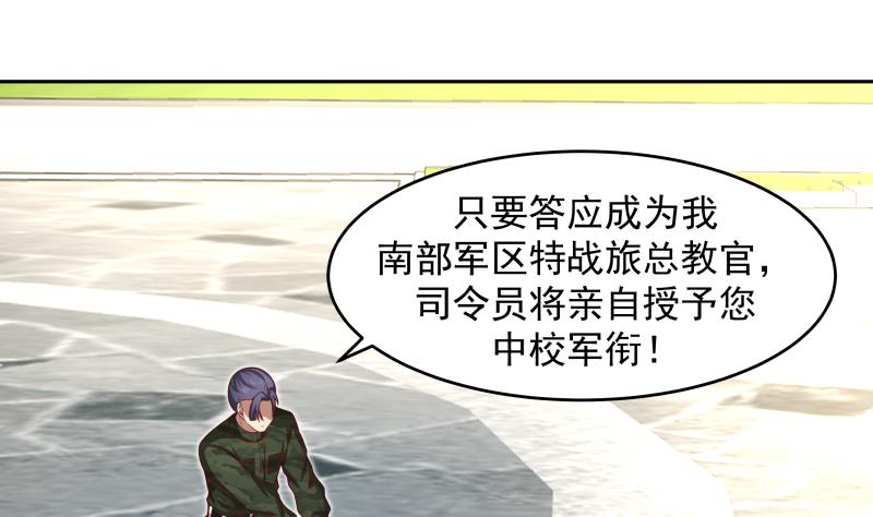我身上有条龙467 第467话 三军争莫南