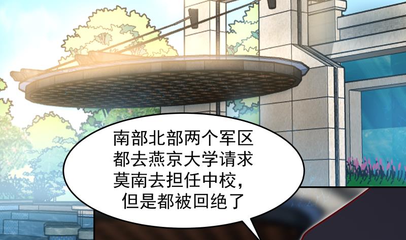 我身上有条龙467 第467话 三军争莫南